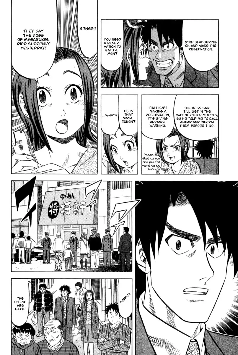 Kui Tan Chapter 12 7